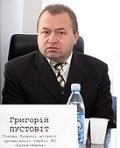 Григорій Пустовіт