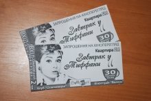 У Луцьку розпочався сезон культового кіно