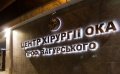 http://www.zagorski.com.ua/