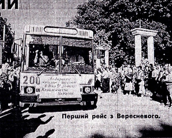Відкриття тролейбусної лінії на Вересневе
