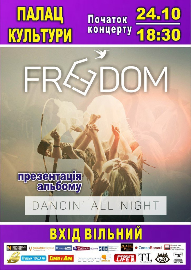 afisha%20freedom%202410.jpg