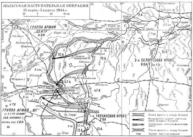 Карта Поліської наступальної операції зі звільнення центру та півночі Волині від німецько-нацистських загарбників