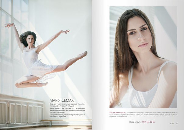 Марія Семак