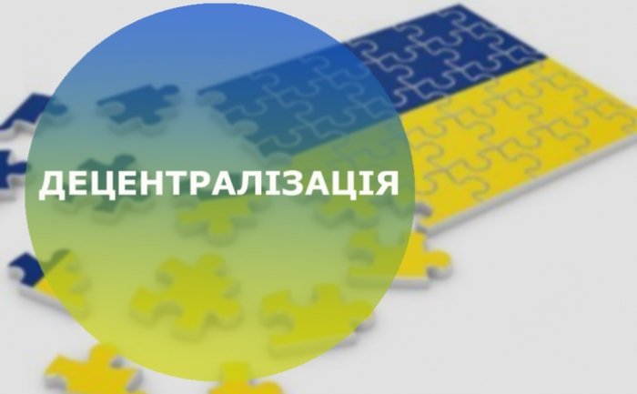 Результат пошуку зображень за запитом "ОТГ"