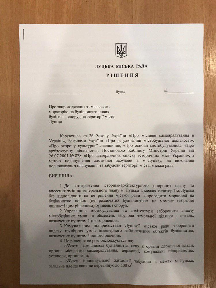https://www.volynnews.com/files/news/2019/12-09/282151/1.jpg https://www.volynnews.com/files/news/2019/12-09/282151/1.jpg