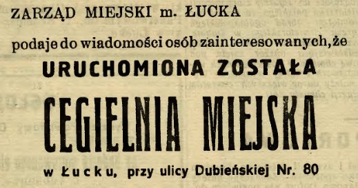 Оголошення в пресі про відкриття цегельні