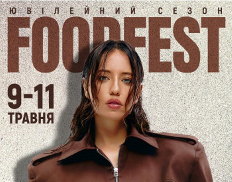 FOODFEST повертається: нова локація та популярні артисти