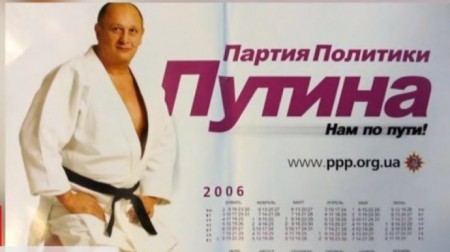 Колишню «Партію політики Путіна» заборонили в Україні - volynfeed.com