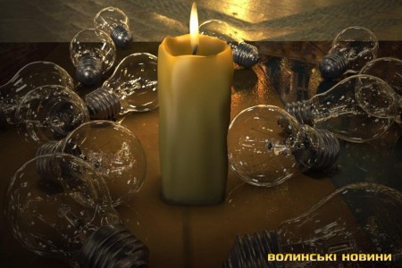 Відключення електроенергії у Луцьку й на Волині 30 листопада - volynfeed.com