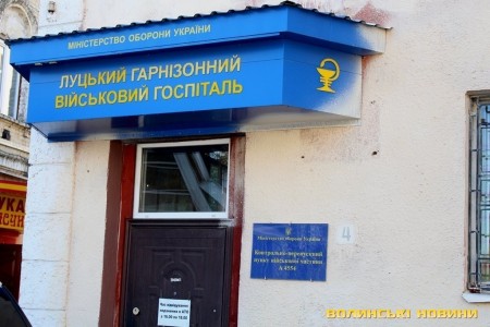 Допомога воїнам, ремонт дитсадка і поліклініки: на що виділили кошти в Луцькраді