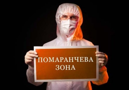 Дві області України увійшли до помаранчевої зони. Яка ситуація на Волині - volynfeed.com