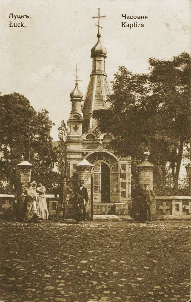 Каплиця Іверської Богоматері і покриття дороги. Поштівка з приватної колекції