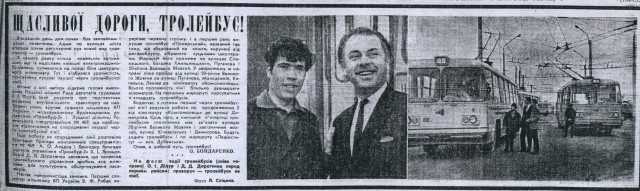 Стаття в газеті «Радянська Волинь», 9 квітня 1972р.