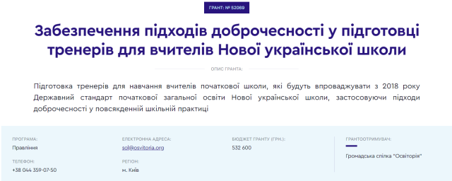 Скріншот з сайту «Відродження»