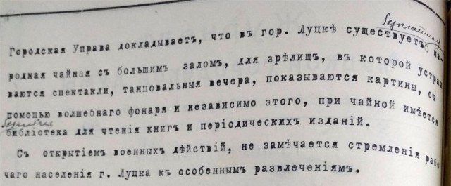 З протоколу Луцької міської думи від 17 квітня 1915 року. Копія з Державного архіву Волинської області