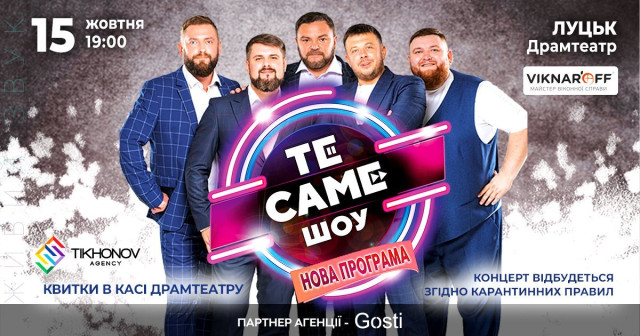 від четверга до четверга. Огляд