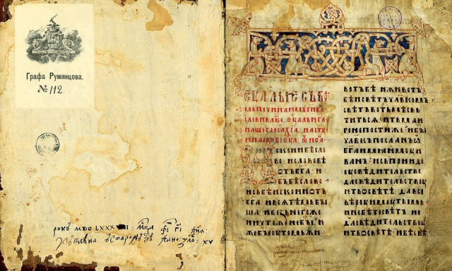 Луцьке Євангеліє