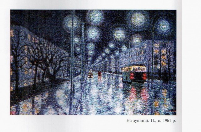 Картина «На зупинці» (1961 рік)