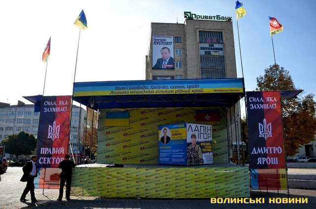 Сцена: Луцьк