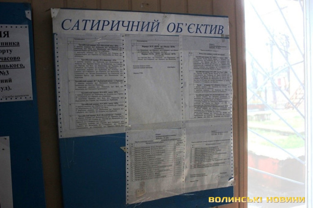 розклад руху 