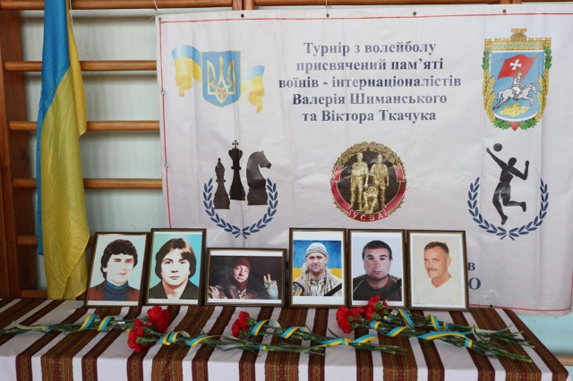 Турнір пам’яті Валерія Шиманського та Віктора Ткачука