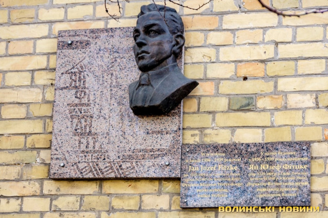 Польський археолог Ян Фітцке деякий час перед війною очолював Волинський краєзнавчий музей, а пізніше був розстріляний у Катині.