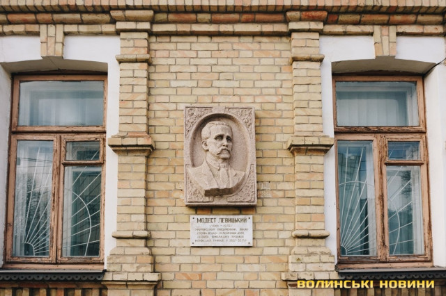 Модест Левицький у міжвоєнний період жив у Луцьку.