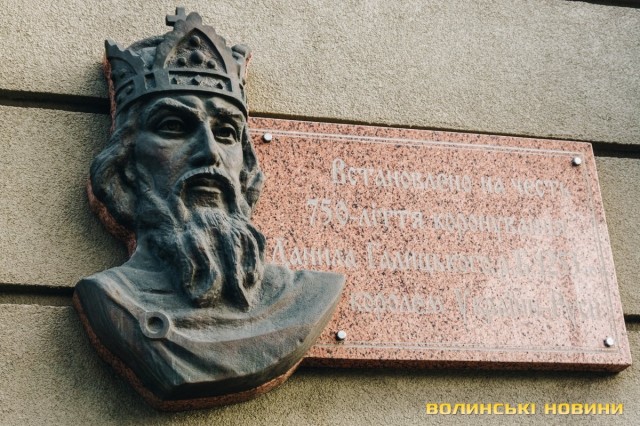 Знак на честь 750-ліття коронування Данила Галицького.