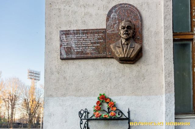 Знак на честь митрополита Іларіона (Івана Огієнка) встановлений на стіні факультету історії, політології та національної безпеки ВНУ імені Лесі Українки.