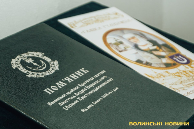 Луцьке братство діє й досі