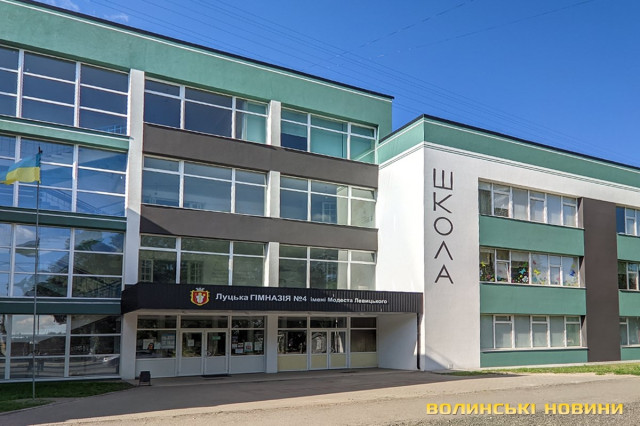 Луцька гімназія №4 названа на честь Модеста Левицького.