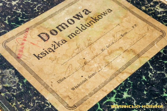 У Дмитра Васильовича зберіглася домова книга міжвоєнних часів.