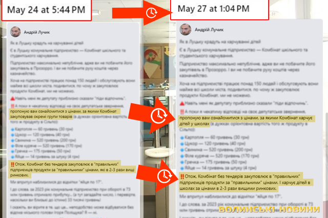 Пост депутата на його сторінці у Фейсбуці