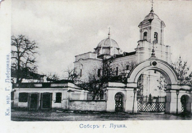 Собор на поштовій листівці Герша Лібермана. Вхідні ворота брами ще з дерева. Зображення з книги «Луцьк у старовинній листівці, гравюрі та фотографії» Віктора Літевчука