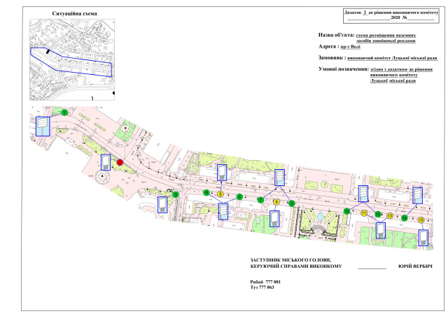 Схема розміщення реклами на пр. Волі