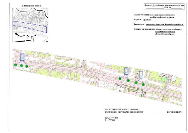 Схема розміщення реклами на пр. Волі