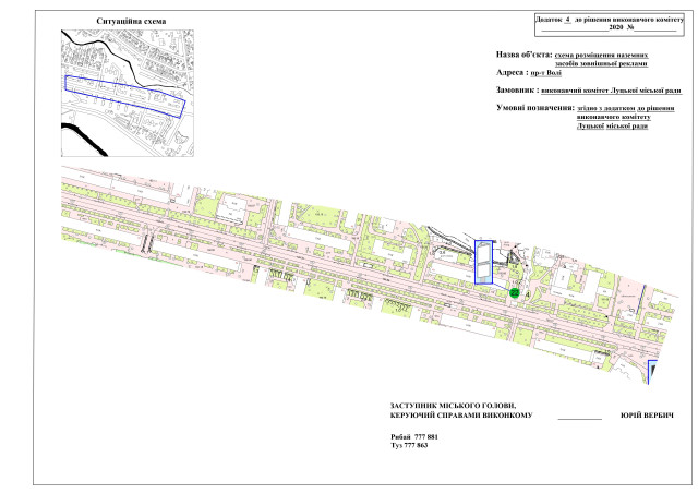 Схема розміщення реклами на пр. Волі