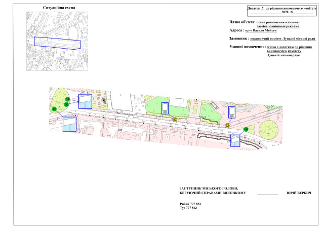 Схема розміщення реклами на пр. Василя Мойсея