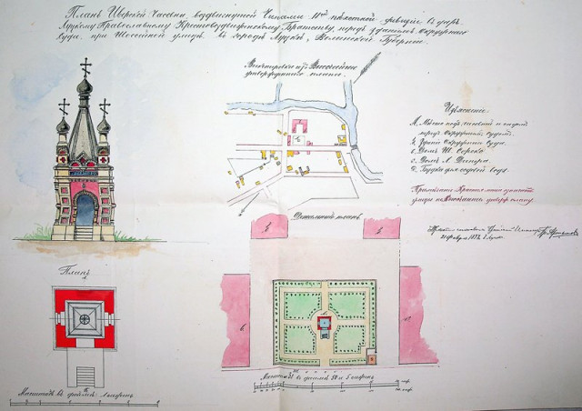 План будівництва Іверської каплиці, який зробив Артинов. Фото О. Федчука