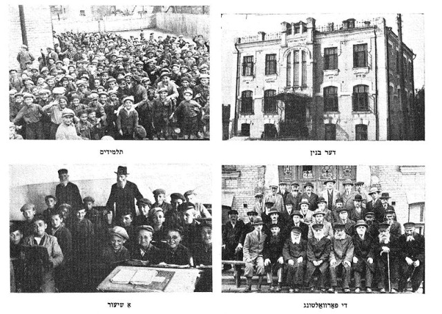 Талмуд-Тора, її вихованці й учителі. Зображення з книги Sefer Lutsk