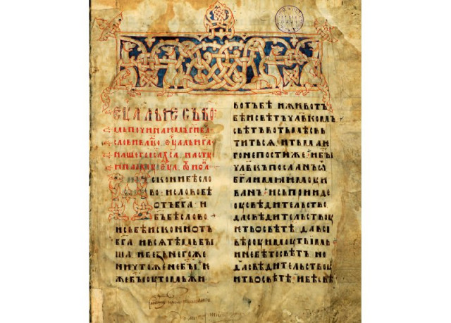 Cторінка Луцького Євангелія