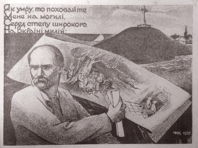 Ніл Хасевич надсилав свої роботи для ілюстрування луцького часопису Шлях