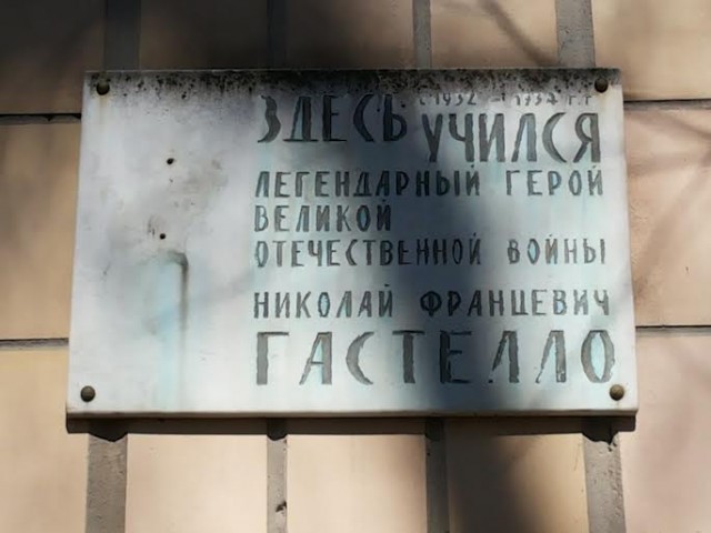 Меморіальна дошка на стіні праворуч від парадного входу в головний корпус Ворошиловградського Вищого Військового Авіаційного Училища Штурманів ім. Пролетаріату Донбасу в Луганську
