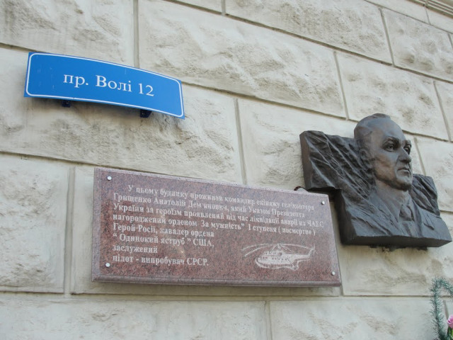 Меморіальна дошка льотчику Анатолію Грищенко