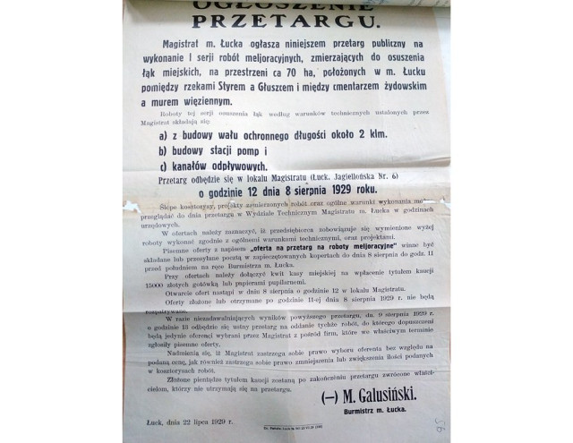 Оголошення тендеру