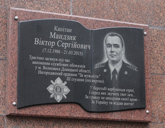 Меморіальна дошка Віктору Мандзику в Луцьку