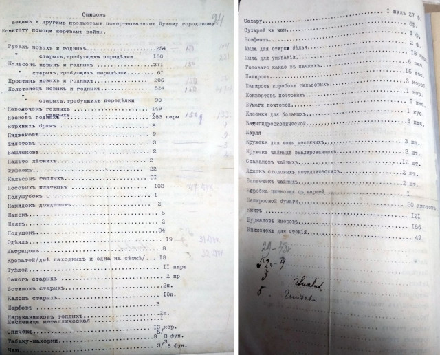 Речі для військових, які зібрав луцький Комітет допомоги жертвам війни. Копія з Державного архіву Волинської області