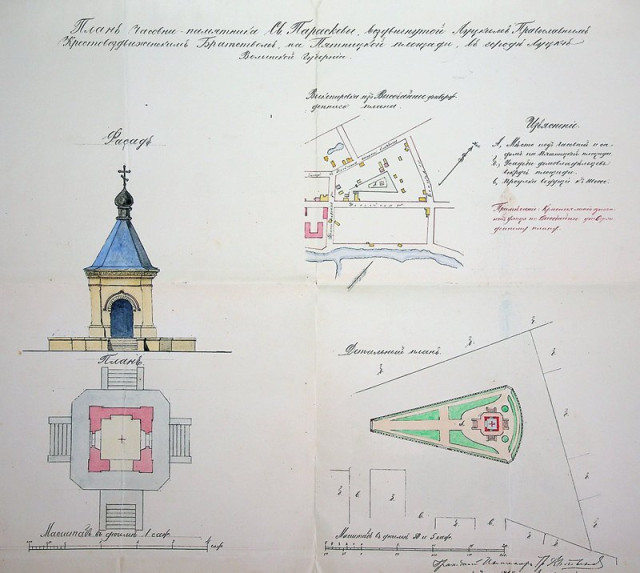 План будівництва каплиці, який зробив Артинов. Фото О. Федчука