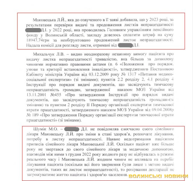 Протокол розриву декларації