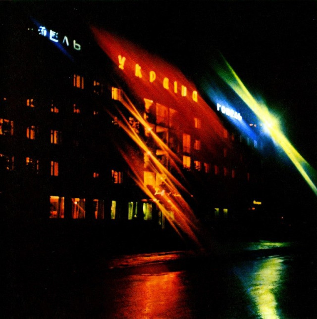 Готель «Україна»